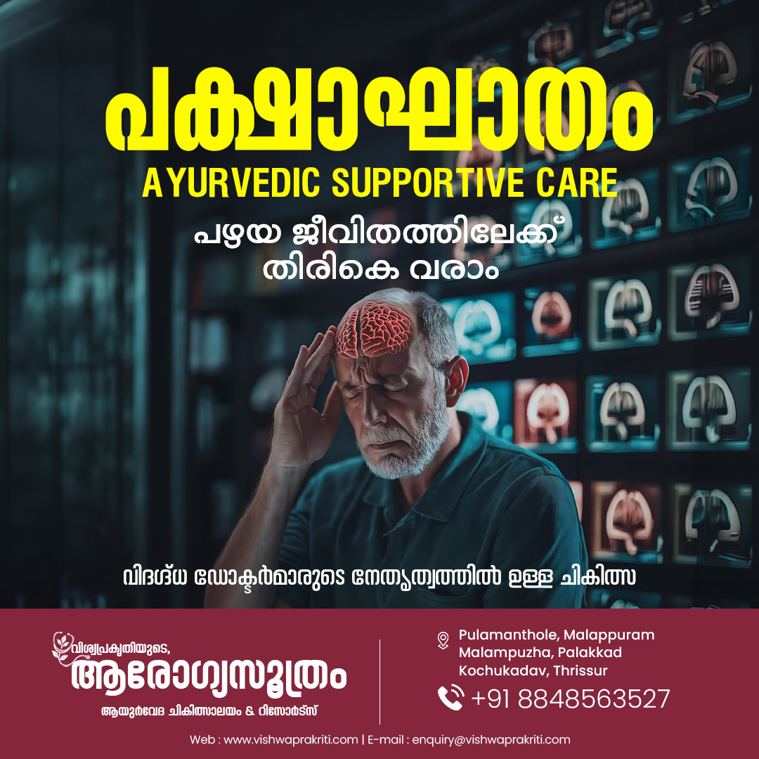 STROKE SUPPORTIVE CARE